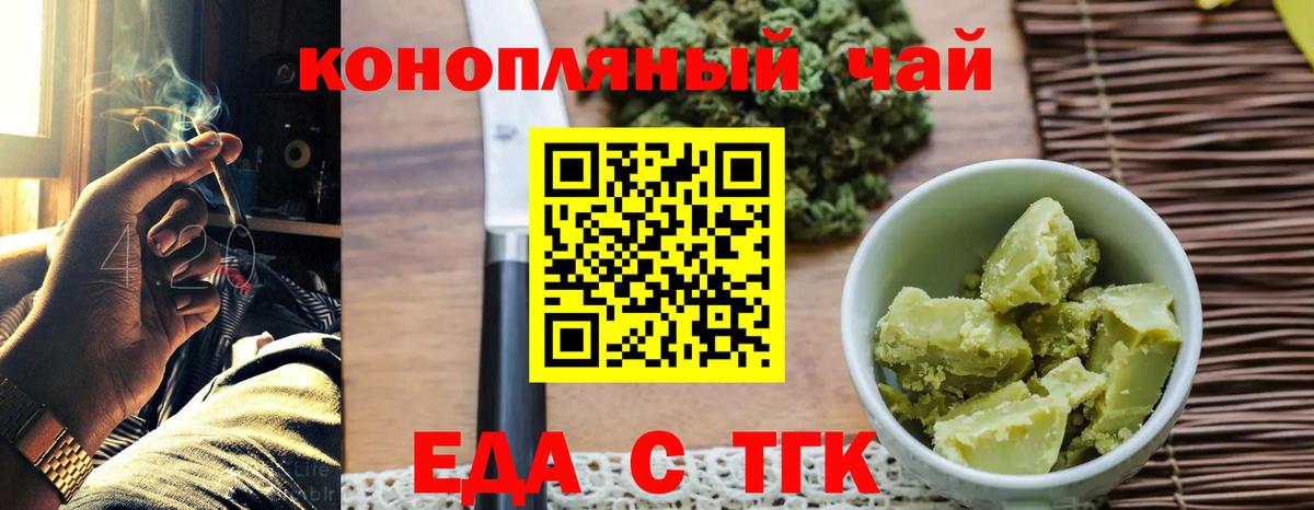 Киров  Печенье с ТГК конопля  Вход с VPN 