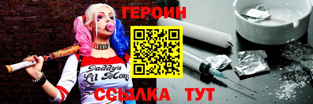 Героин герыч Киров