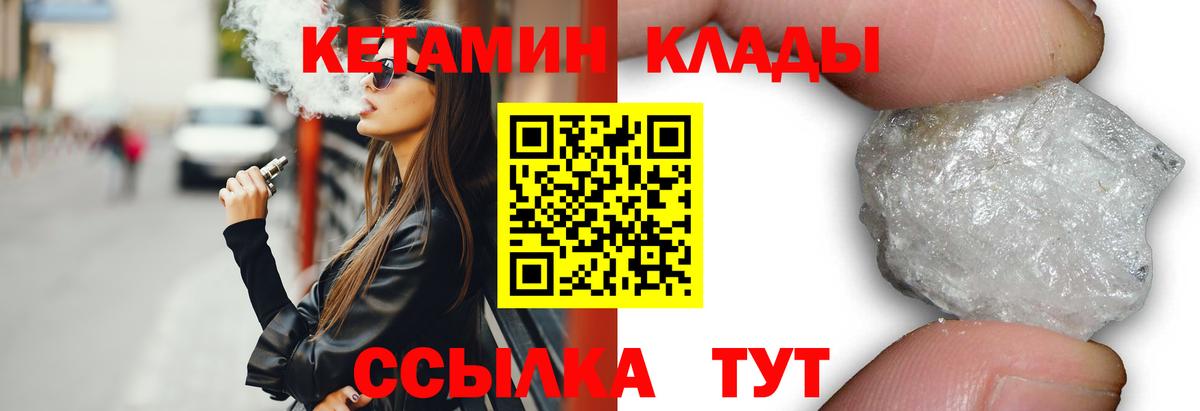 Киров  Кетамин VHQ  Вход с VPN 