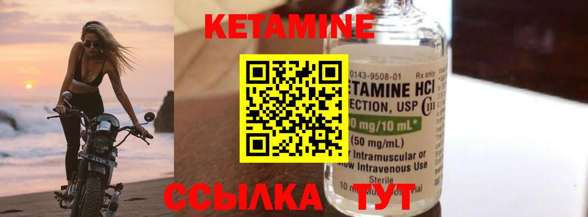 Кетамин VHQ Киров