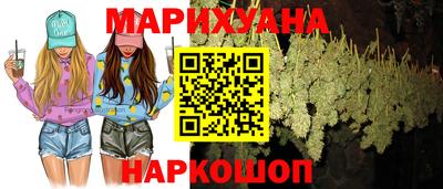 мескалин Краснокаменск