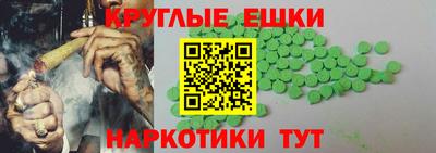 мескалин Краснокаменск