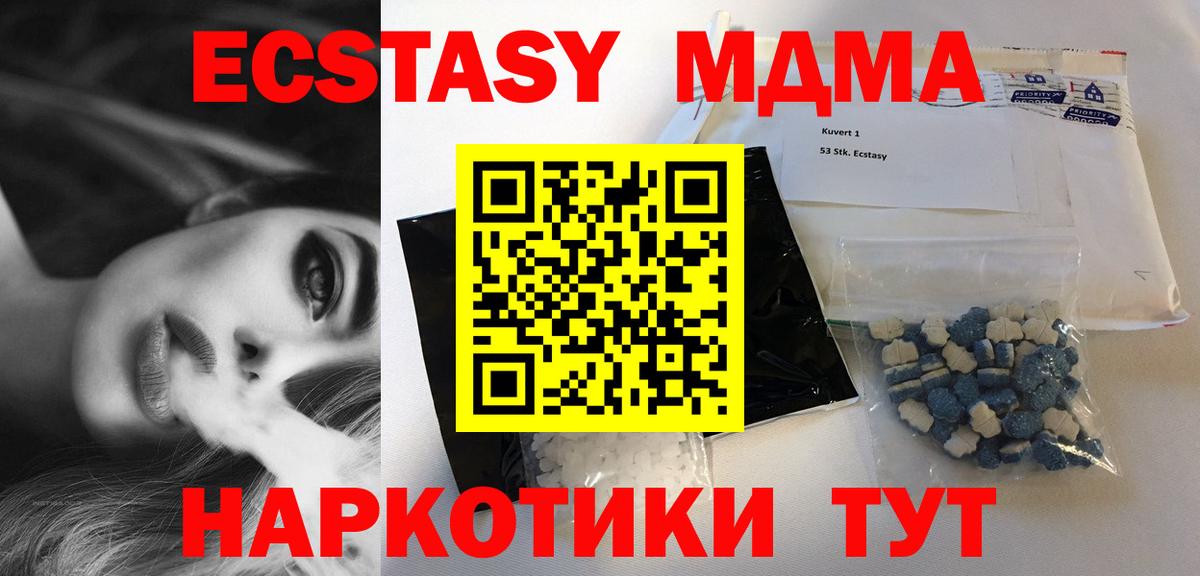 Киров  MDMA  МДМА кристаллы  Вход с VPN  МДМА молли 