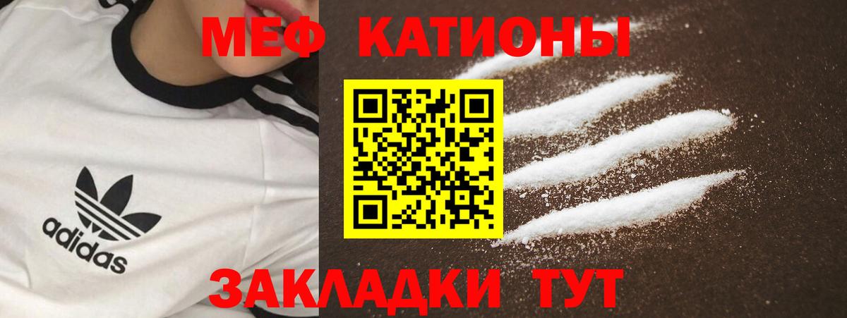 Меф мяу мяу  Меф VHQ  Вход с VPN  МЯУ-МЯУ  Киров 