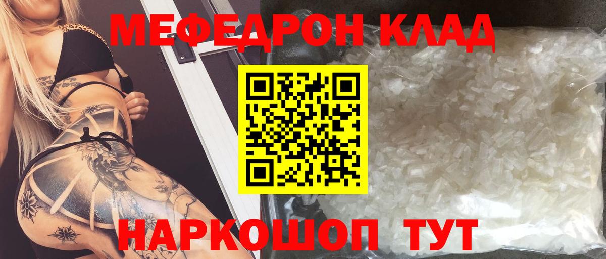 Мефедрон  Киров