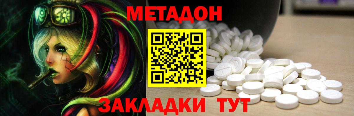 Метадон VHQ  МЕТАДОН VHQ  Киров  Вход с VPN 