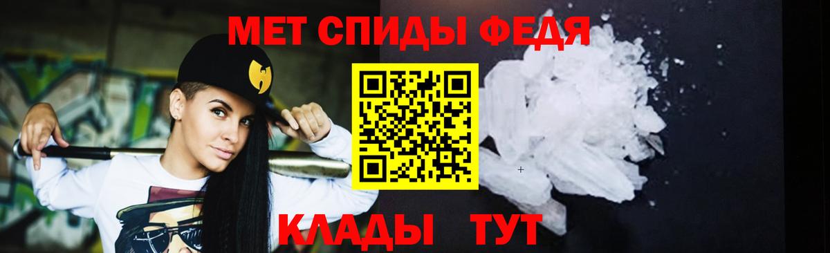 Метамфетамин мет Киров