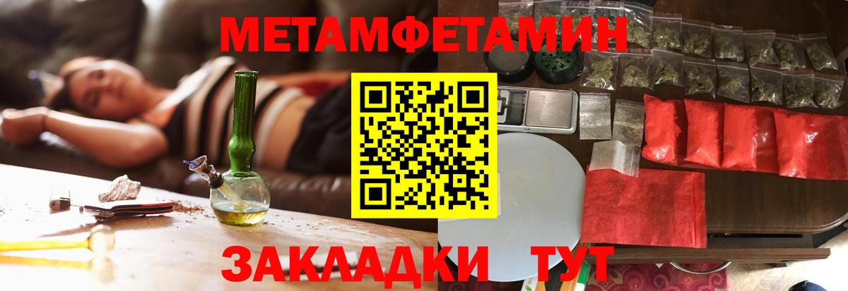 Киров  Метамфетамин пудра  Вход с VPN 
