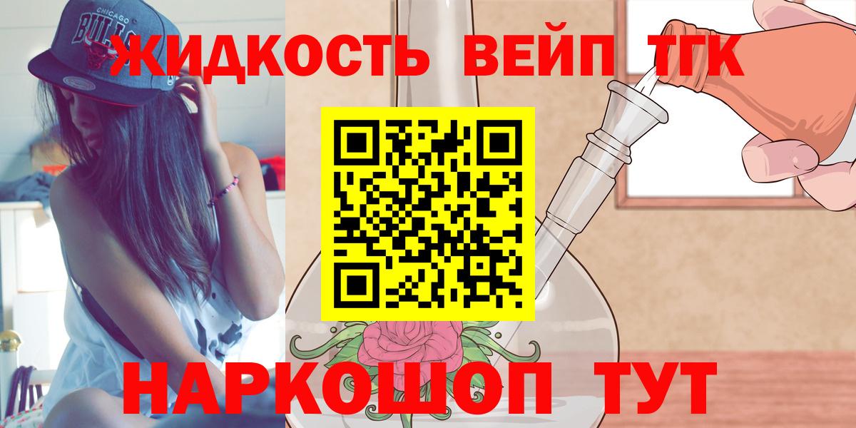 Киров  Дистиллят ТГК вейп  Вход с VPN 
